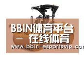 BBIN体育第二系列