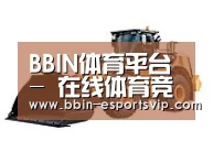 BBIN体育第三系列
